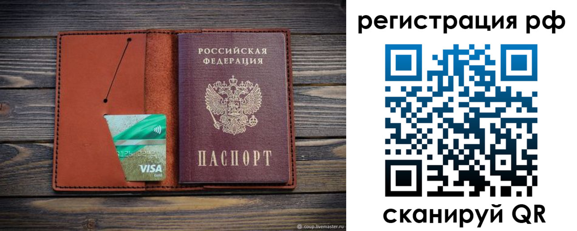 прописка гарантия в Волоколамске
