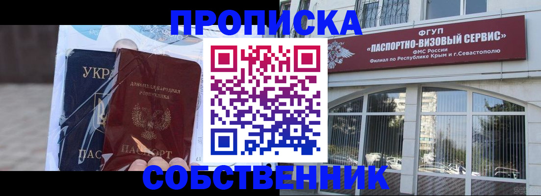 регистрация в Волоколамске
