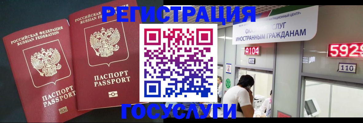 временная регистрация купить в Волоколамске