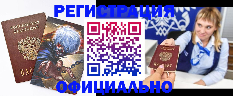 прописка в квартире в Волоколамске