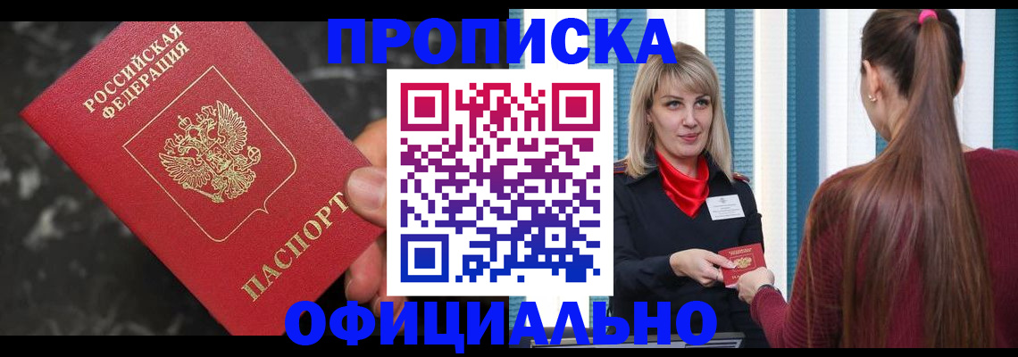временная регистрация в Волоколамске