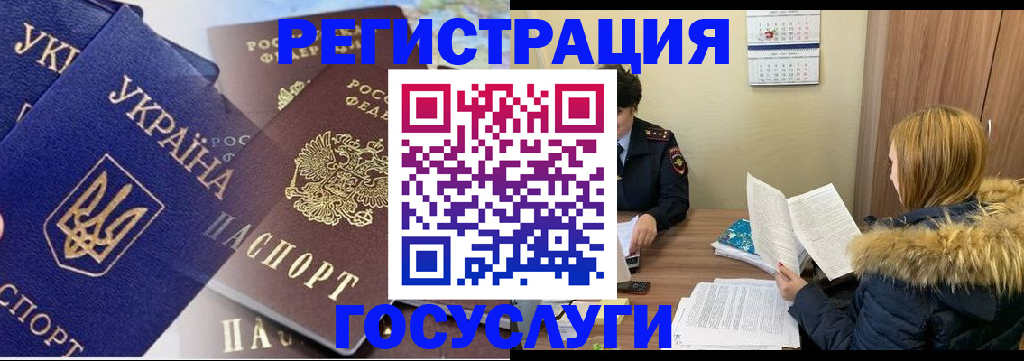 прописка 2025 в Волоколамске