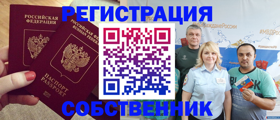 прописка ребенка в Волоколамске